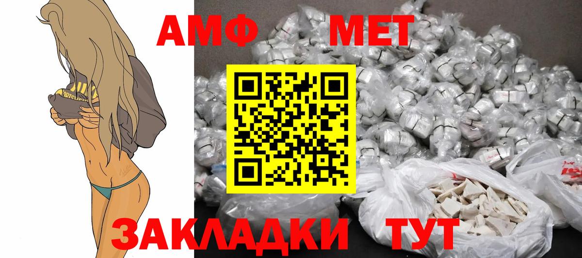 АМФ  Амфетамин Розовый  Вход с VPN  Лысьва  АМФ 