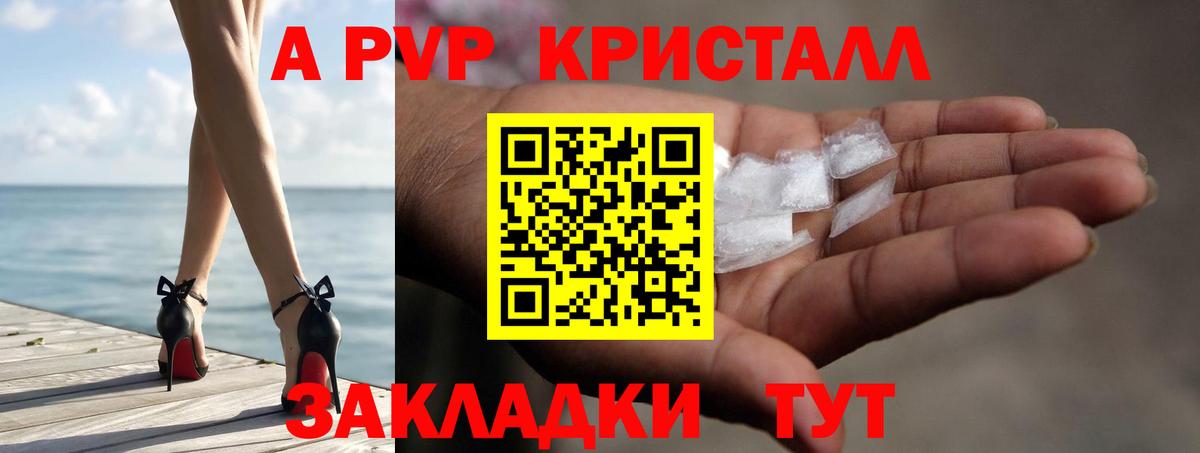 А ПВП Crystall  APVP  где можно купить наркотик  Лысьва  Вход с VPN  Alpha PVP Crystall 