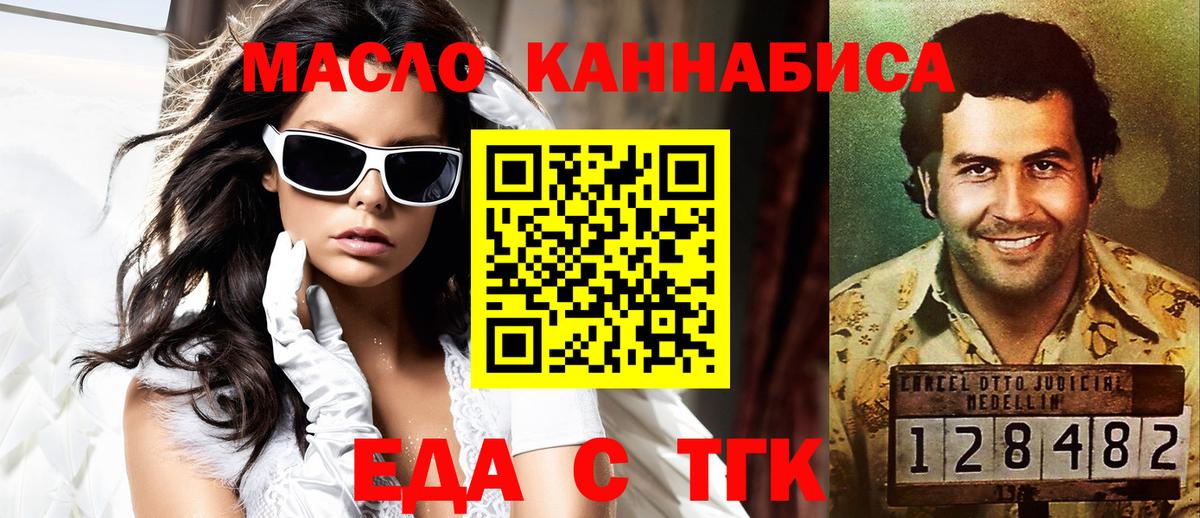 Лысьва  Печенье с ТГК конопля  Вход с VPN 