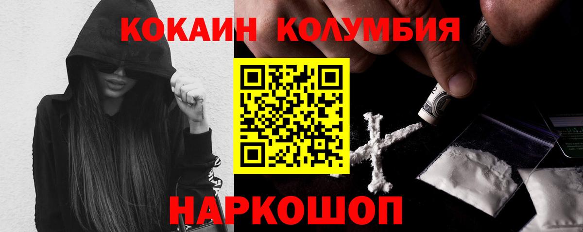 Кокаин 97% Лысьва
