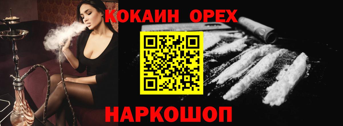 КОКАИН FishScale  COCAIN Columbia  Cocaine  Лысьва  Вход с VPN 