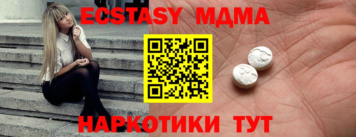 Ecstasy VHQ  Ecstasy  Вход с VPN  блэк спрут ссылки  Экстази 280мг  Лысьва 