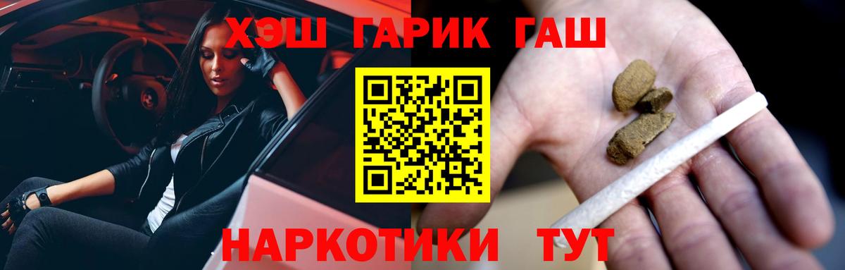 Лысьва  ГАШ VHQ  ГАШИШ  Вход с VPN 