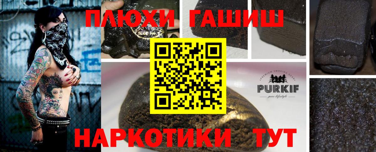 ГАШ hashish Лысьва