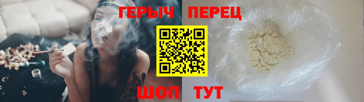 ГЕРОИН гречка  ГЕРОИН  Лысьва  Вход с VPN 