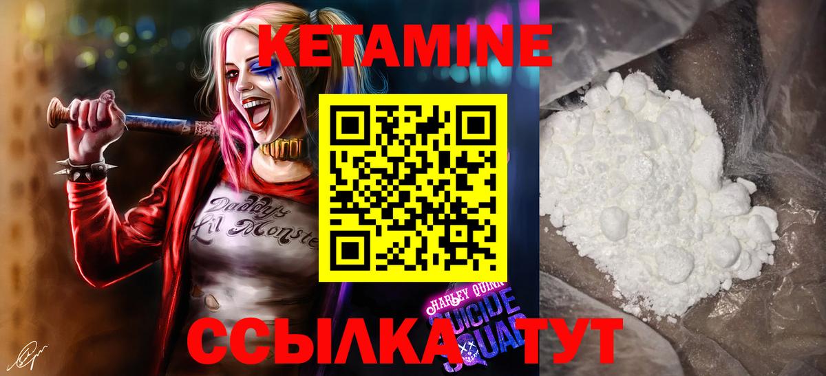 КЕТАМИН ketamine  Вход с VPN  Лысьва 
