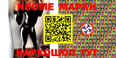 марки nbome Волгодонск