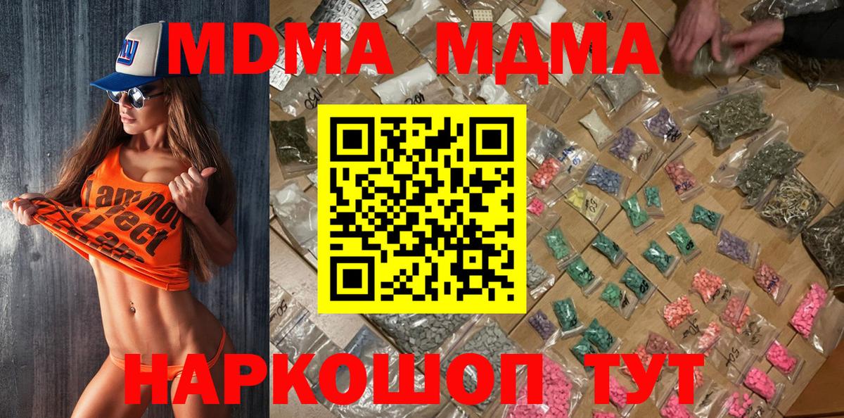 Лысьва  МДМА crystal  МДМА  МДМА crystal  Вход с VPN 