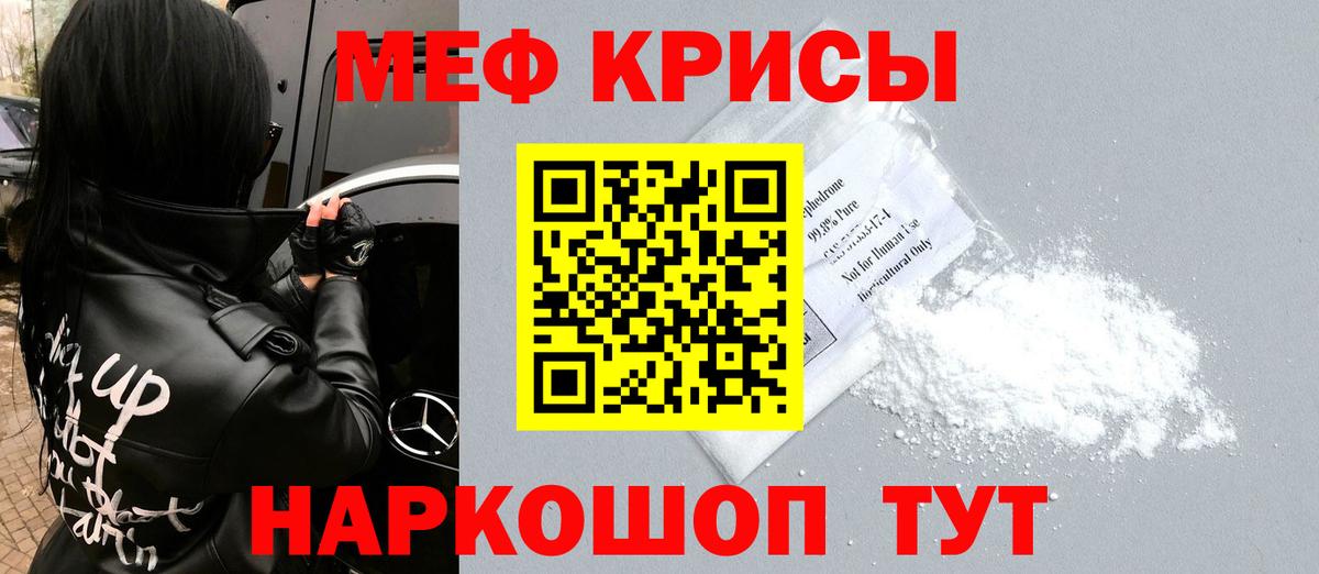 МЯУ-МЯУ мяу мяу  МЕФ мука  Вход с VPN  цена наркотик  Лысьва 