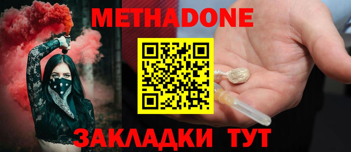 Метадон белоснежный  Вход с VPN  Лысьва 