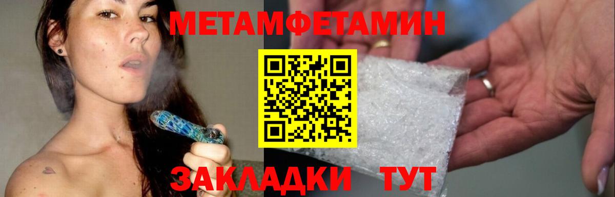 Метамфетамин винт Лысьва