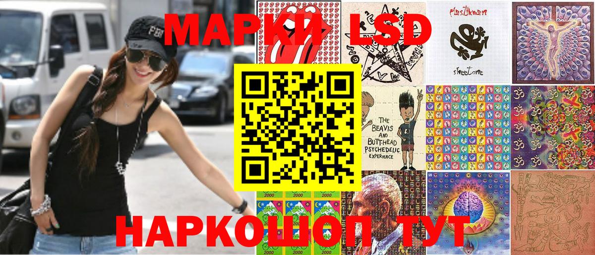 Наркотические марки 1,8мг  Вход с VPN  Марки 25I-NBOMe  Лысьва 