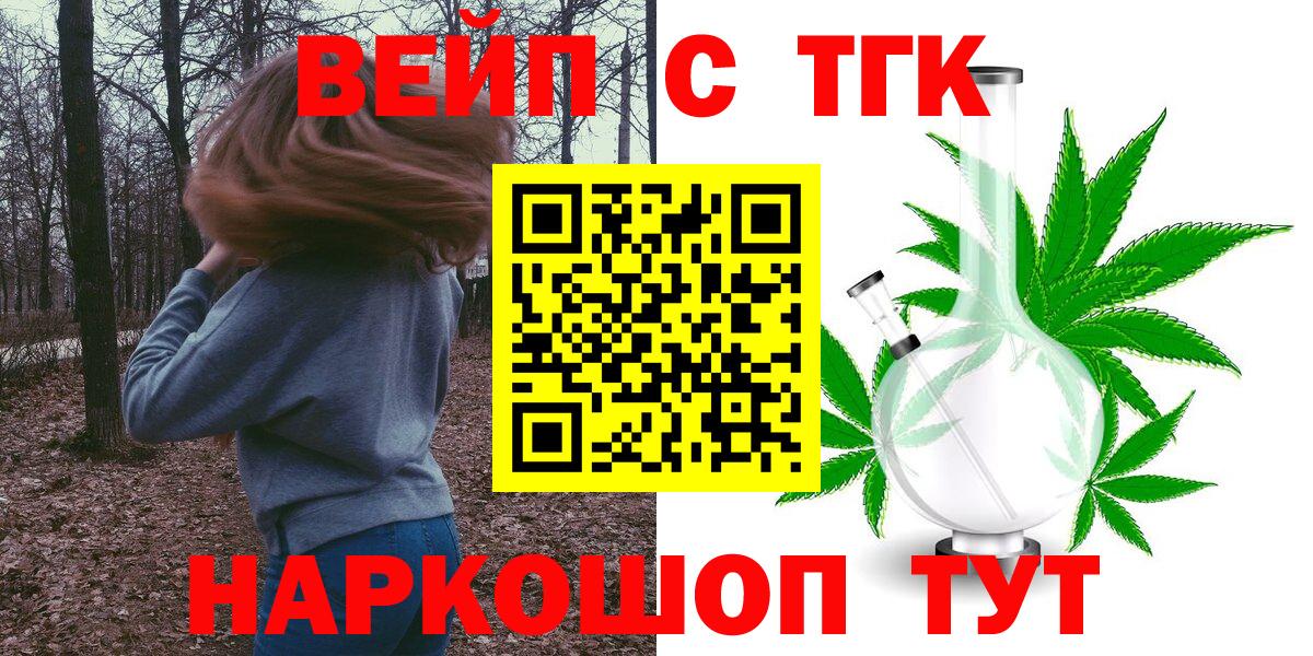 Дистиллят ТГК THC oil Лысьва